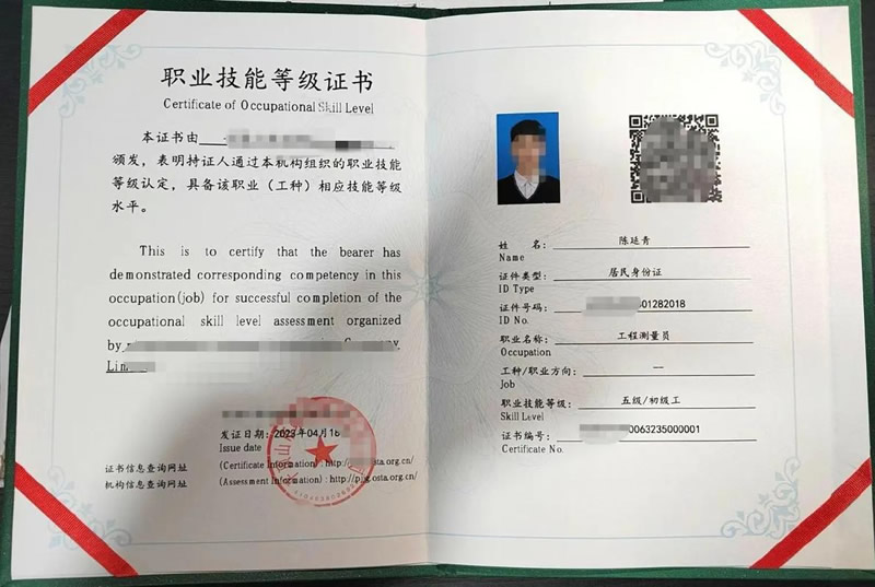 本地定制各類證件